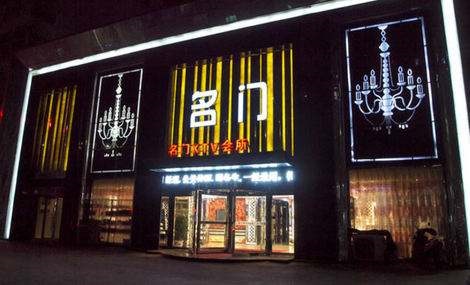 泸州名门娱乐KTV消费价格点评